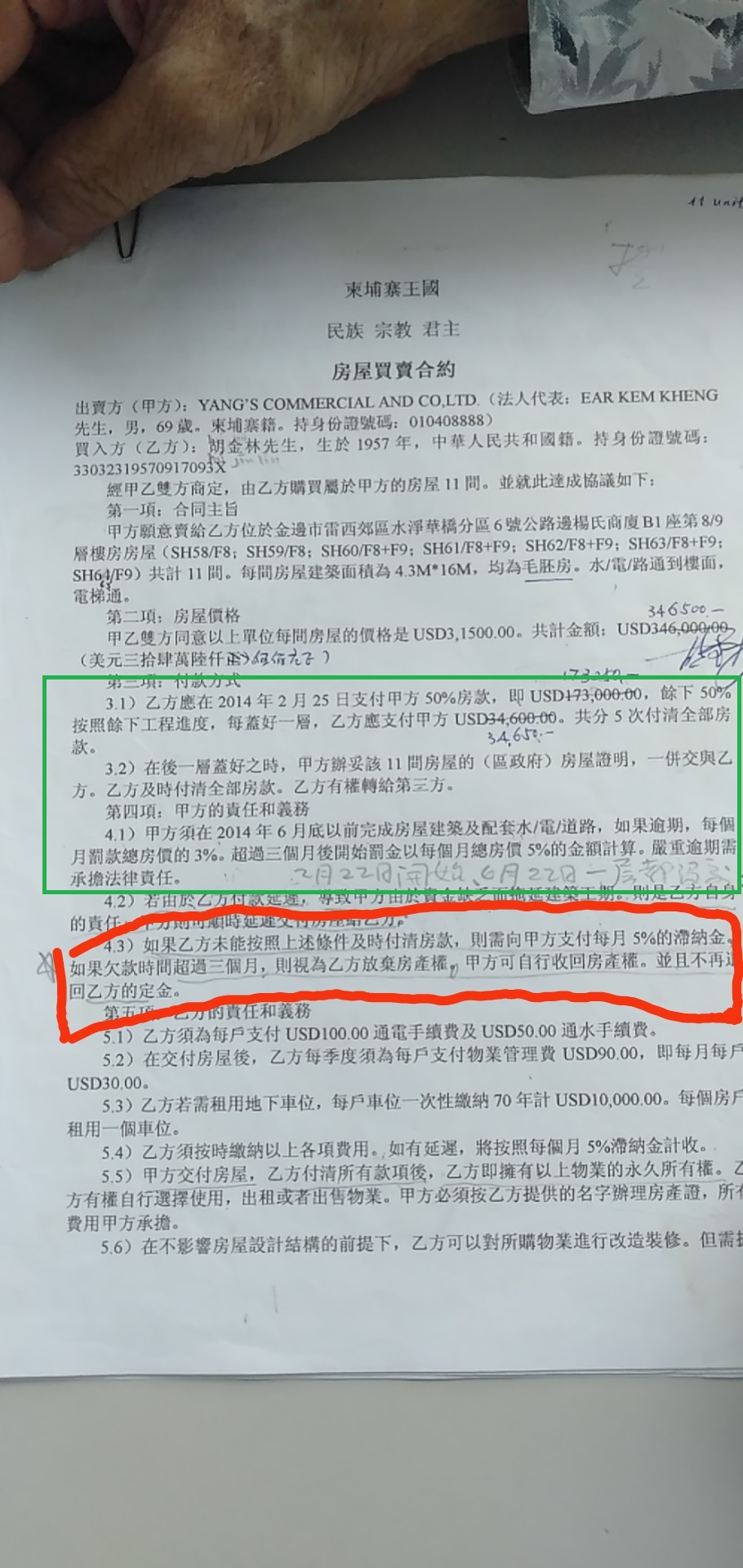 微信图片_20201104151904 - 副本.jpg