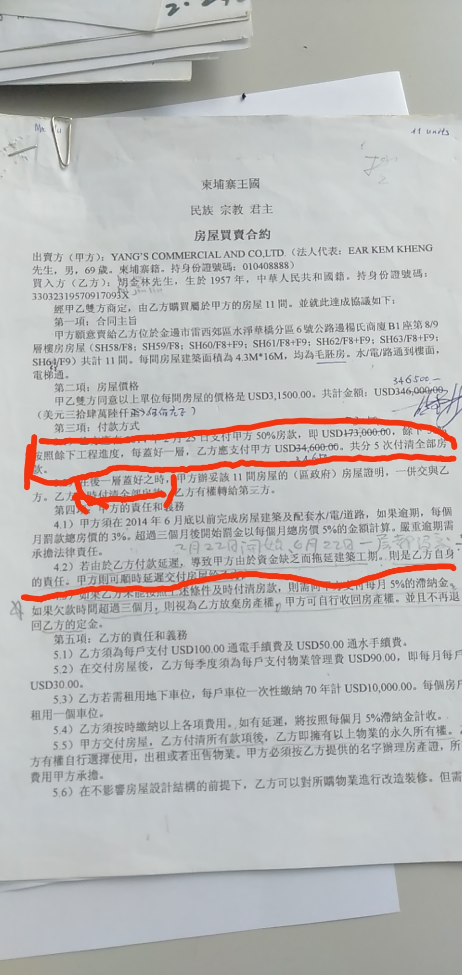 微信图片_20201110113415.jpg