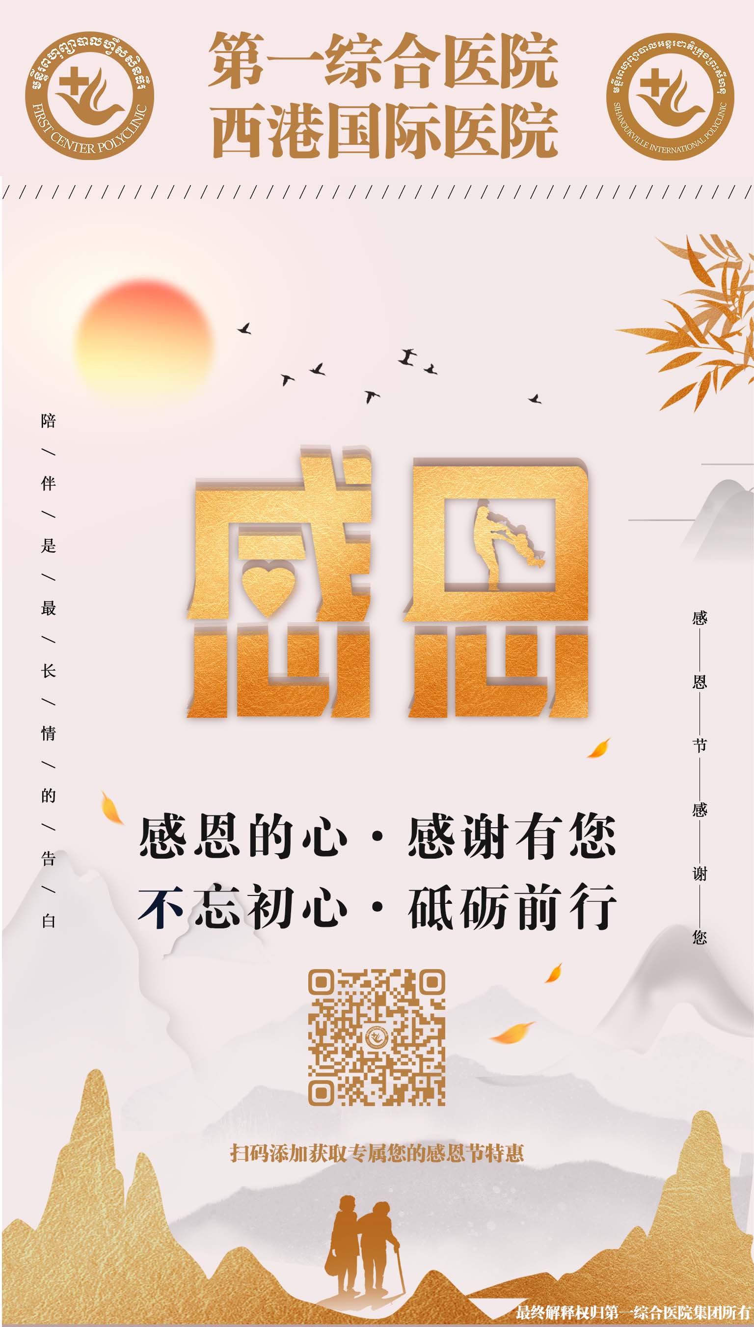 扫码关注领优惠.jpg